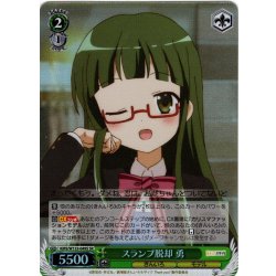 画像1: 【SR仕様(C)】スランプ脱却 勇[WS_KMS/W133-049S]