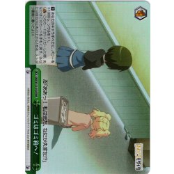 画像1: 【RRR仕様】ゴミはゴミ箱へ！[WS_KMS/W133-053R]