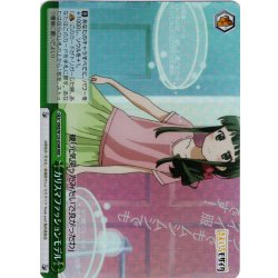 画像1: 【RRR仕様】カリスマファッションモデル[WS_KMS/W133-054R]