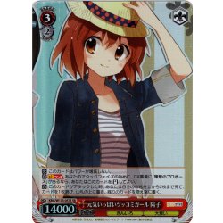 画像1: 【SR仕様(R)】元気いっぱいツッコミガール 陽子[WS_KMS/W133-057S]