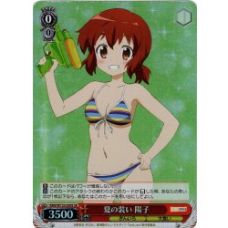 画像1: 【SR仕様(R)】夏の装い 陽子[WS_KMS/W133-059S]