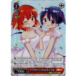 画像1: 【SR仕様(R)】中学校からの友達 陽子＆綾[WS_KMS/W133-060S]