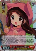 【SR仕様(R)】15th Anniversary 穂乃花[WS_KMS/W133-061S]