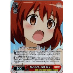 画像1: 【SR仕様(C)】夏の行先、再び 陽子[WS_KMS/W133-069S]