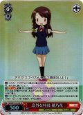 【SR仕様(C)】意外な特技 穂乃花[WS_KMS/W133-070S]