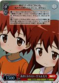 【SR仕様(C)】素直になれない 空太＆美月[WS_KMS/W133-071S]