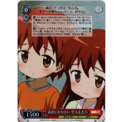 画像1: 【SR仕様(C)】素直になれない 空太＆美月[WS_KMS/W133-071S]
