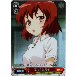 画像1: 【SR仕様(C)】夏の行先 陽子[WS_KMS/W133-072S]