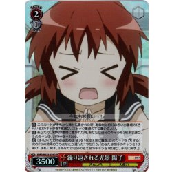 画像1: 【SR仕様(C)】繰り返される光景 陽子[WS_KMS/W133-074S]