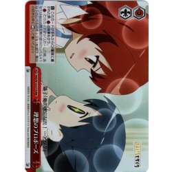 画像1: 【RRR仕様】理想のプロポーズ[WS_KMS/W133-077R]