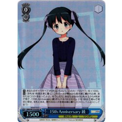 画像1: 【SR仕様(RR)】15th Anniversary 綾[WS_KMS/W133-079S]