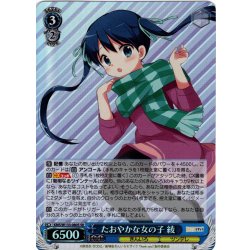 画像1: 【SR仕様(RR)】たおやかな女の子 綾[WS_KMS/W133-080S]