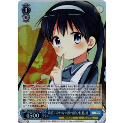 画像1: 【SR仕様(R)】素直になれない照れ屋な性格 綾[WS_KMS/W133-083S]