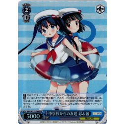 画像1: 【SR仕様(R)】中学校からの友達 忍＆綾[WS_KMS/W133-084S]