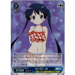 画像1: 【SR仕様(R)】夏の装い 綾[WS_KMS/W133-085S]