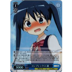 画像1: 【SR仕様(U)】コンプレックス 綾[WS_KMS/W133-087S]