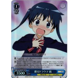 画像1: 【SR仕様(U)】蘇るトラウマ 綾[WS_KMS/W133-088S]