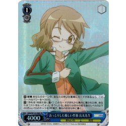 画像1: 【SR仕様(C)】おっとりした優しい性格 烏丸先生[WS_KMS/W133-096S]