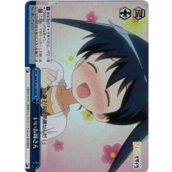 画像1: 【RRR仕様】いいお嫁さん[WS_KMS/W133-100R]