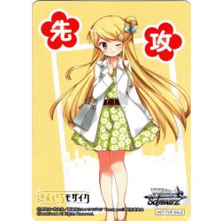 画像1: 先攻マーカー(15th Anniversary カレン)[WS_KMS/W133PR]【1/8】