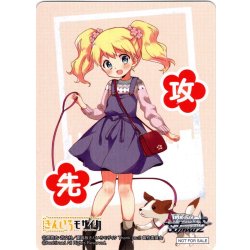 画像1: 先攻マーカー(15th Anniversary アリス)[WS_KMS/W133PR]【2/8】