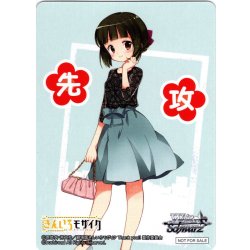 画像1: 先攻マーカー(15th Anniversary 忍)[WS_KMS/W133PR]【3/8】