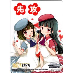 画像1: 先攻マーカー(頼れるお姉ちゃん 勇)[WS_KMS/W133PR]【4/8】