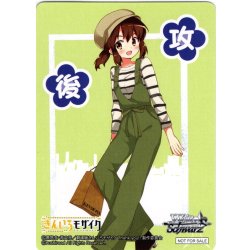 画像1: 後攻マーカー(15th Anniversary 陽子)[WS_KMS/W133PR]【5/8】