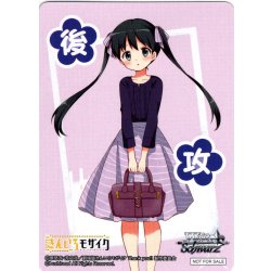 画像1: 後攻マーカー(15th Anniversary 綾)[WS_KMS/W133PR]【7/8】