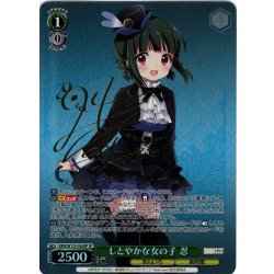 画像1: 【SP仕様(RR)】しとやかな女の子 忍[WS_KMS/W133-034_SP]