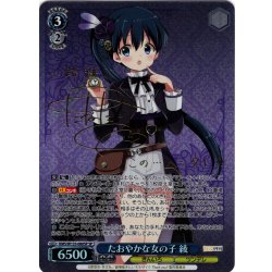 画像1: 【SP仕様(RR)】たおやかな女の子 綾[WS_KMS/W133-080_SP]