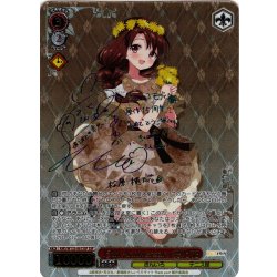 画像1: 【SSP仕様(R)】15th Anniversary 穂乃花[WS_KMS/W133-061_SSP]