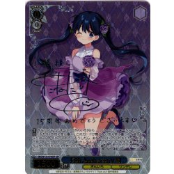 画像1: 【SSP仕様(RR)】15th Anniversary 綾[WS_KMS/W133-079_SSP]