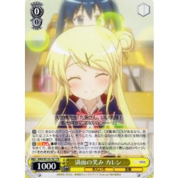画像1: 満面の笑み カレン[WS_KMS/W133-T01TD]