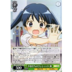 画像1: 不意打ちのワンショット 綾[WS_KMS/W133-T09TD]