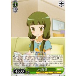 画像1: 太っ腹 勇[WS_KMS/W133-T15TD]