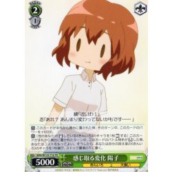 画像1: 感じ取る変化 陽子[WS_KMS/W133-T16TD]