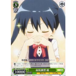 画像1: 面接練習 綾[WS_KMS/W133-T18TD]