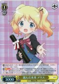 【RRR仕様】選んだ未来 アリス[WS_KMS/W133-T04R]