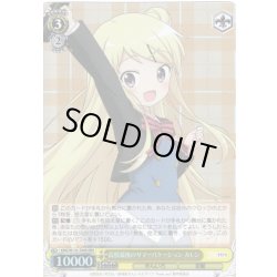 画像1: 【RRR仕様】高校最後のサマーバケーション カレン[WS_KMS/W133-T06R]