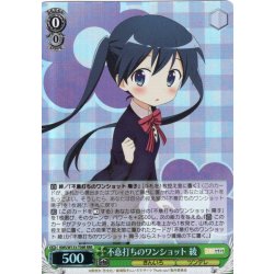 画像1: 【RRR仕様】不意打ちのワンショット 綾[WS_KMS/W133-T09R]