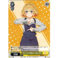 画像1: ゆるふわ小悪魔系な元彼女 麻美[WS_KNK/W132-001RR]