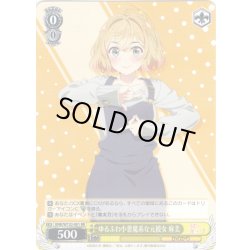 画像1: ゆるふわ小悪魔系な元彼女 麻美[WS_KNK/W132-001RR]