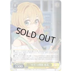 画像1: “本当”の関係 麻美[WS_KNK/W132-002R]