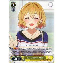 画像1: 気になる関係 麻美[WS_KNK/W132-003R]