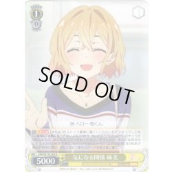 画像1: 気になる関係 麻美[WS_KNK/W132-003R]