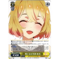 画像1: 優し気な笑顔 麻美[WS_KNK/W132-004R]