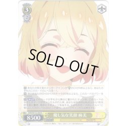 画像1: 優し気な笑顔 麻美[WS_KNK/W132-004R]