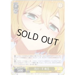 画像1: 次の一手 麻美[WS_KNK/W132-006U]