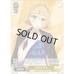 画像1: 急接近 麻美[WS_KNK/W132-008U]